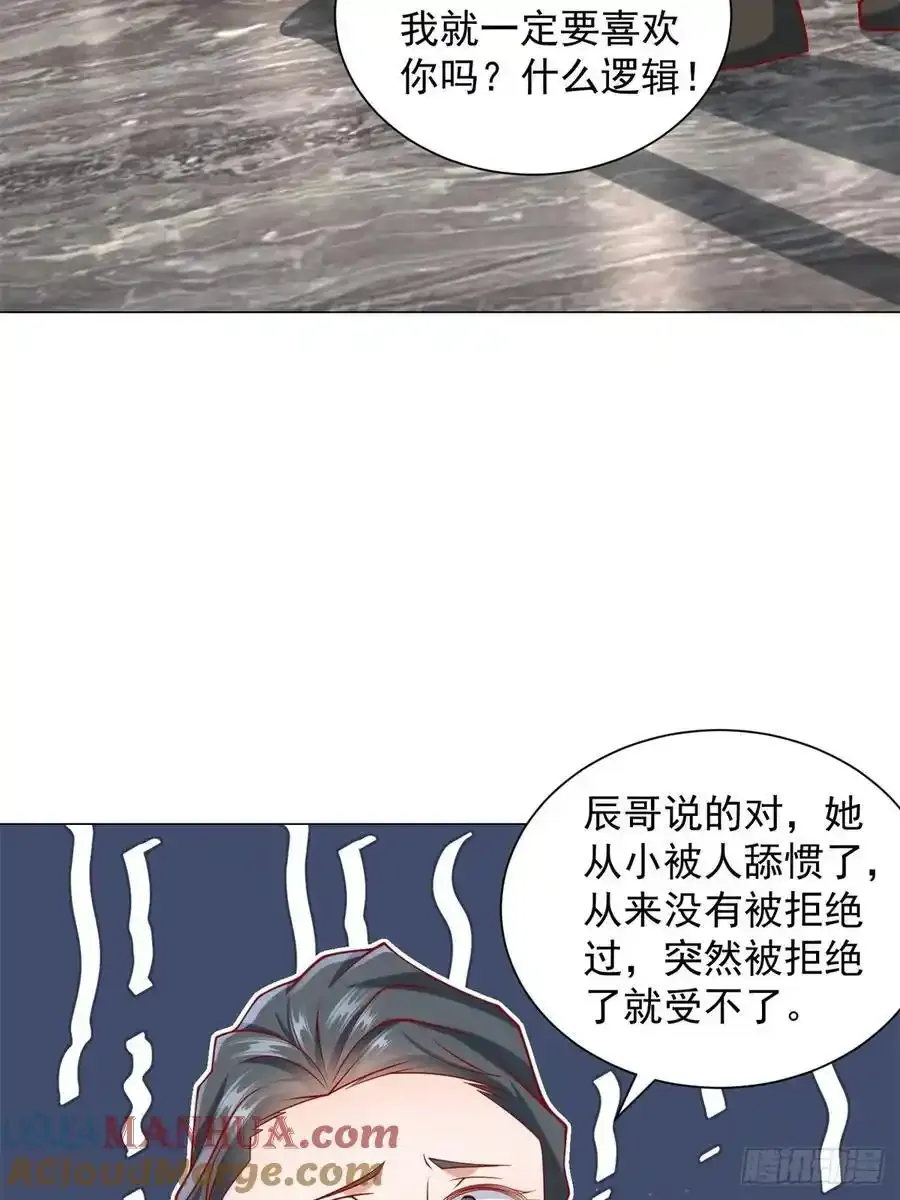 第95话 强制收购 第7页