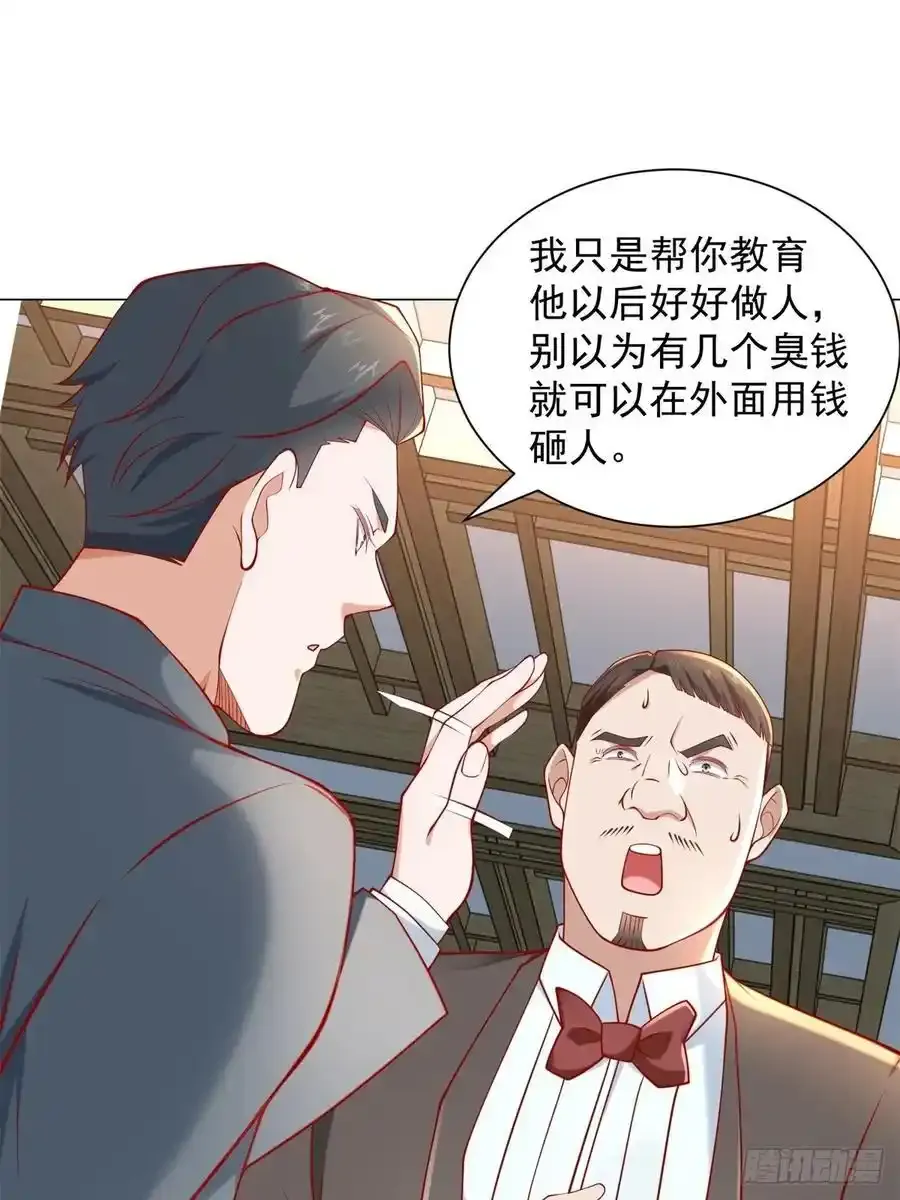 第95话 强制收购 第17页