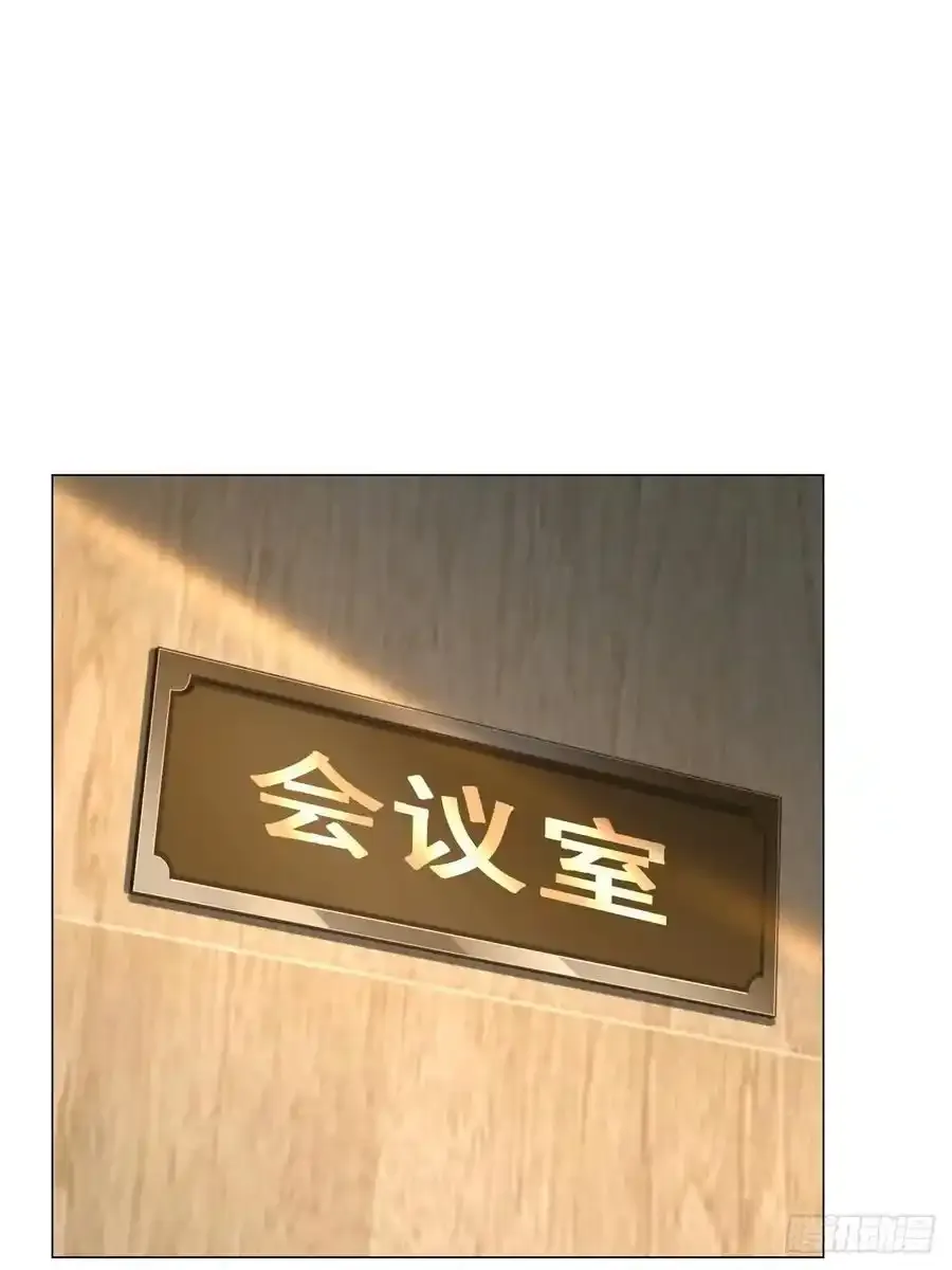 第95话 强制收购 第20页