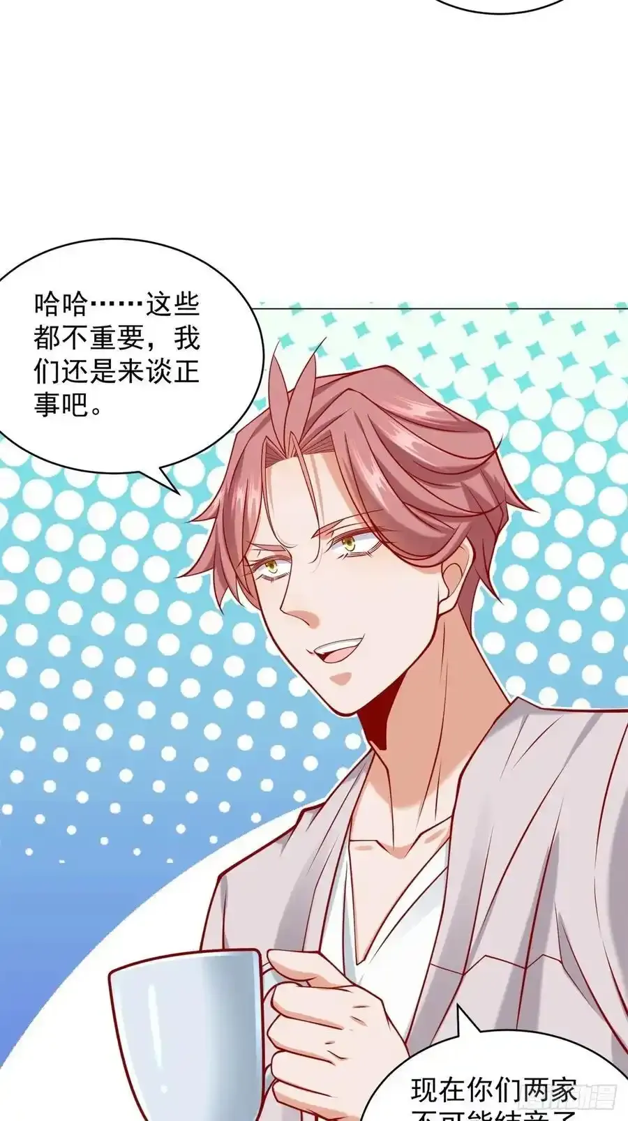 第95话 强制收购 第27页