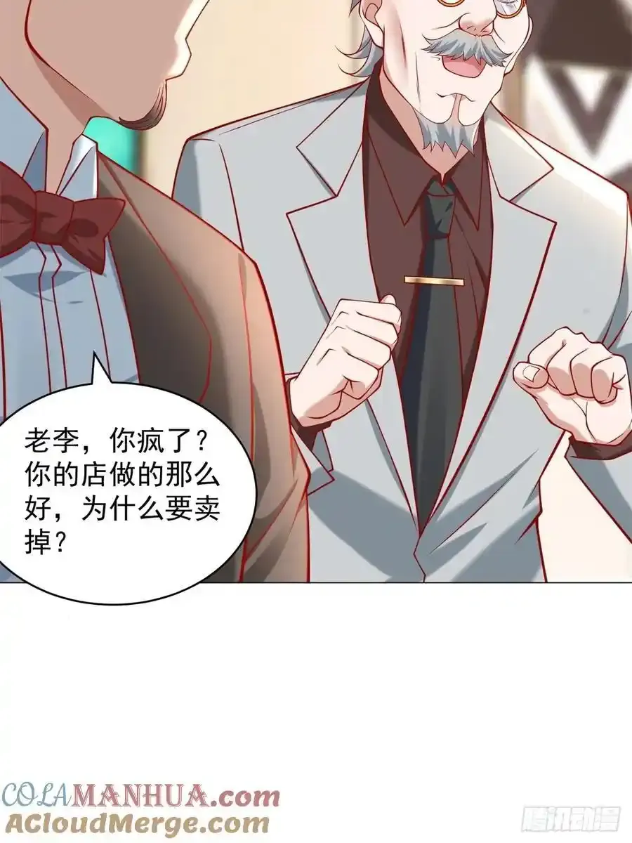 第95话 强制收购 第34页