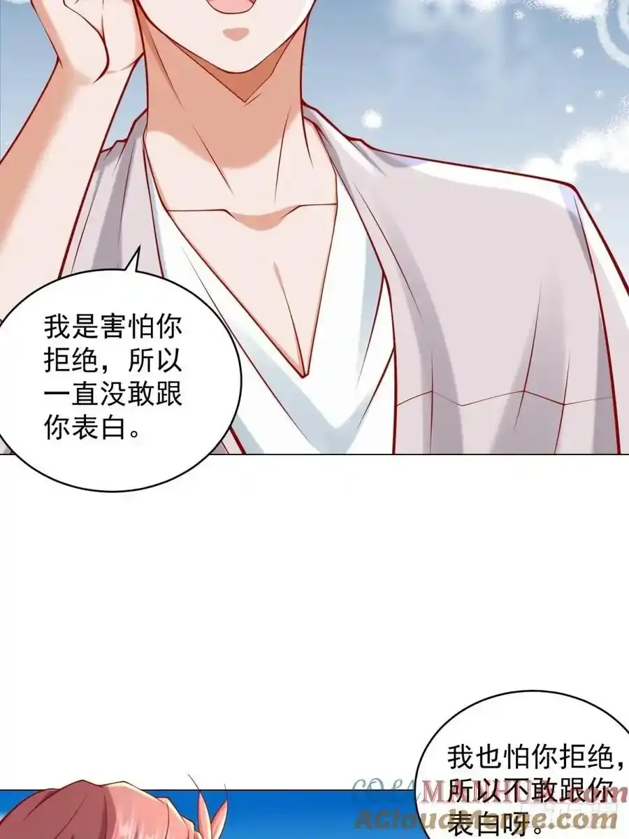第97话 乱入的表白局 第4页