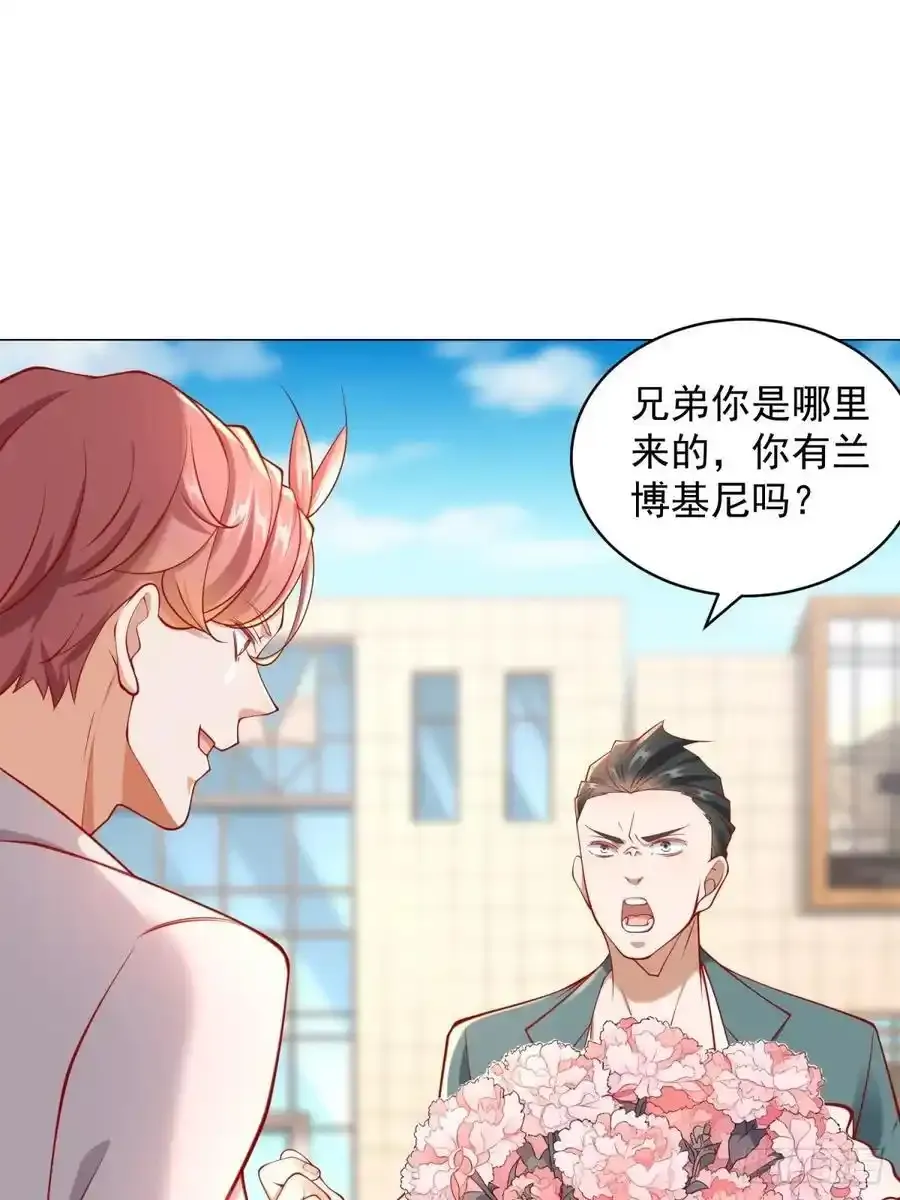 第97话 乱入的表白局 第6页