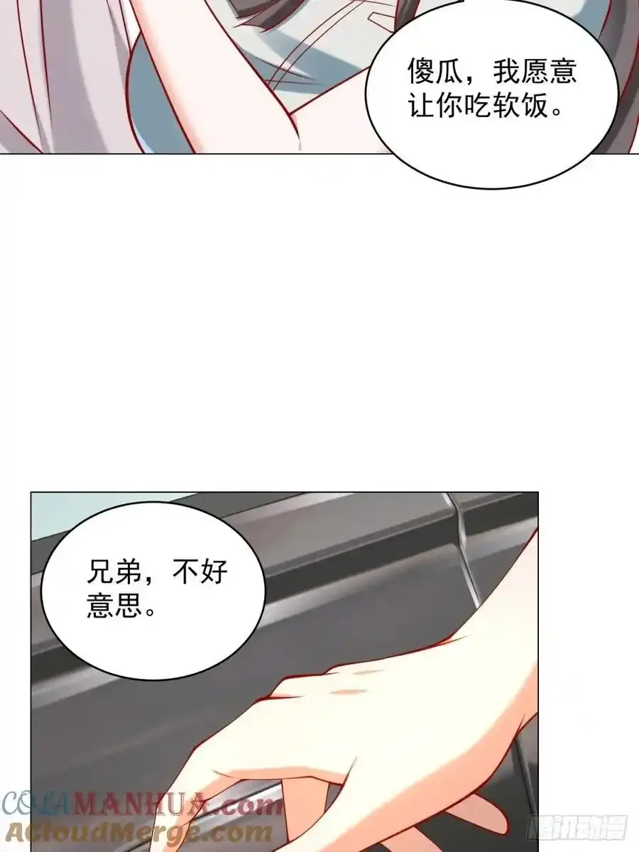 第97话 乱入的表白局 第10页