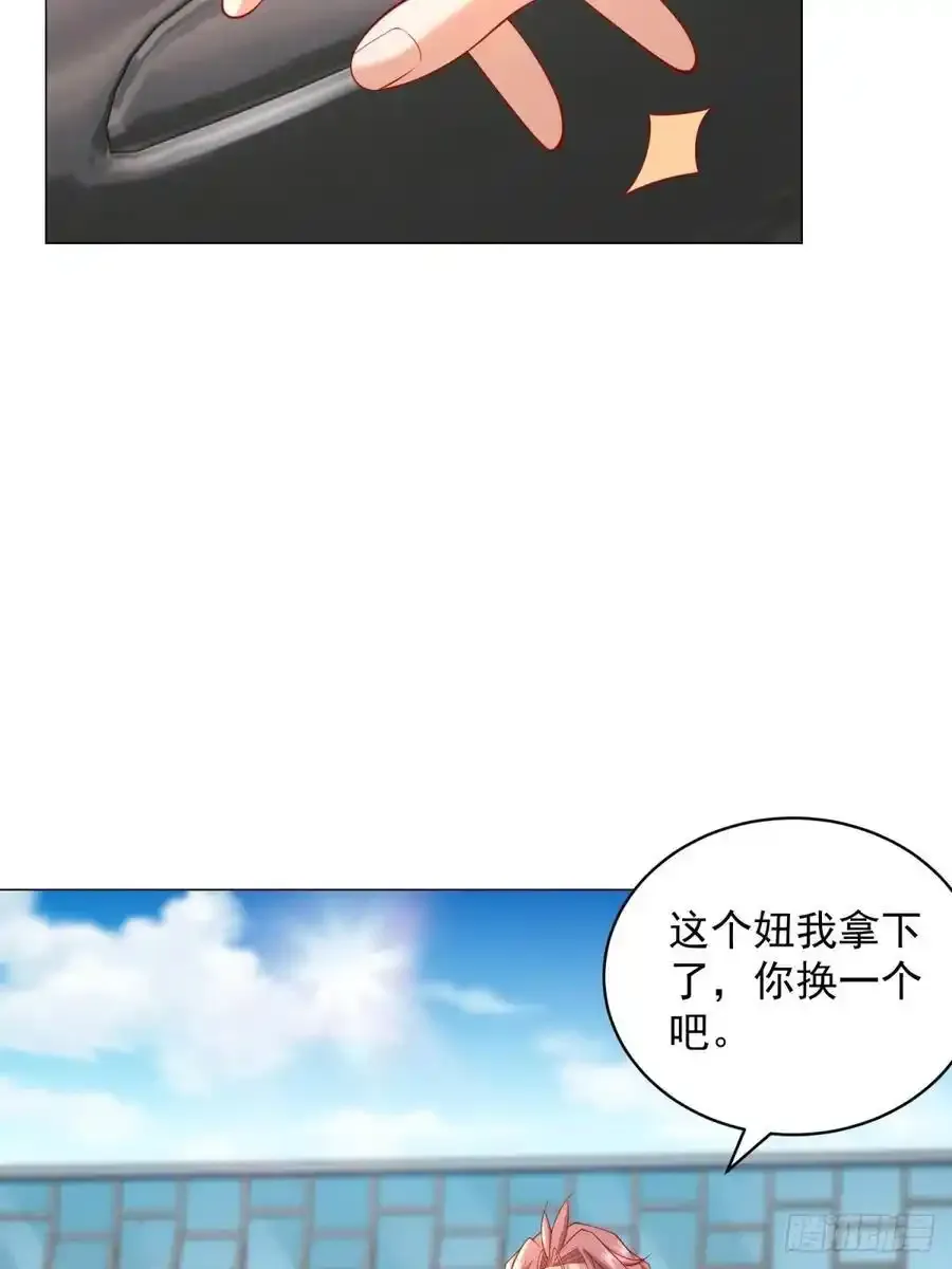 第97话 乱入的表白局 第11页
