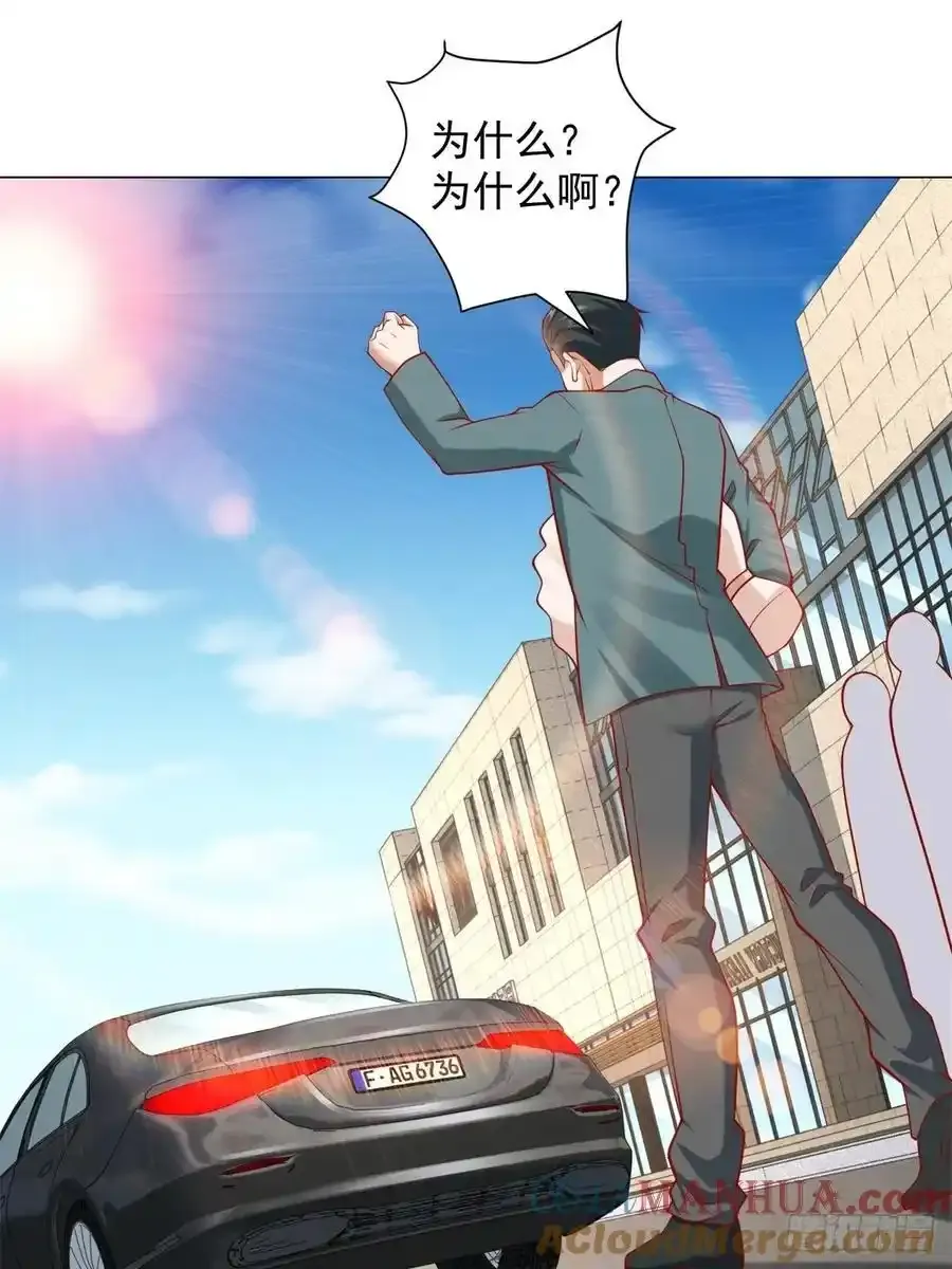 第97话 乱入的表白局 第13页