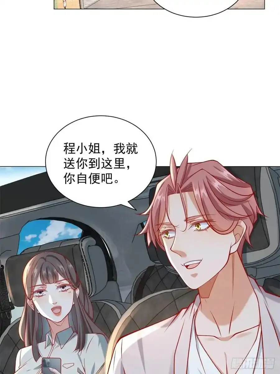 第97话 乱入的表白局 第15页