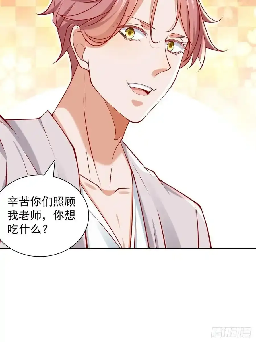 第97话 乱入的表白局 第17页
