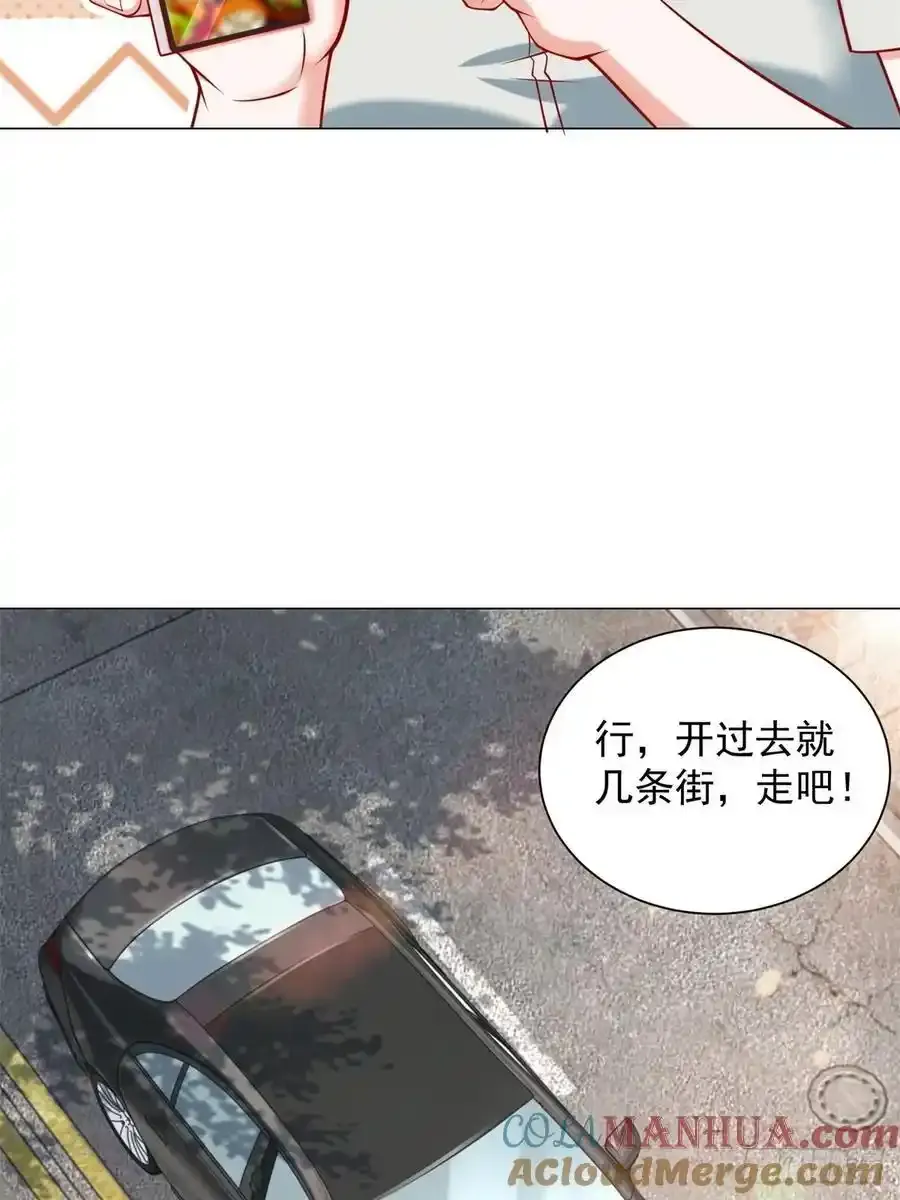 第97话 乱入的表白局 第19页