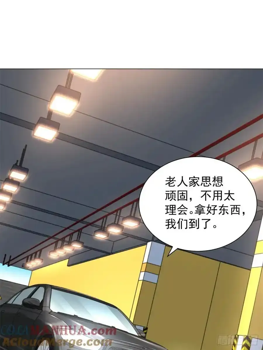 第97话 乱入的表白局 第28页