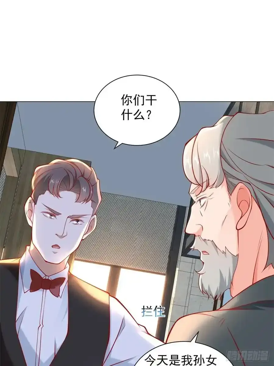 第97话 乱入的表白局 第33页