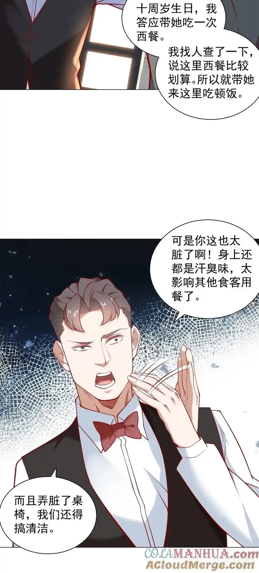 第97话 乱入的表白局 第34页