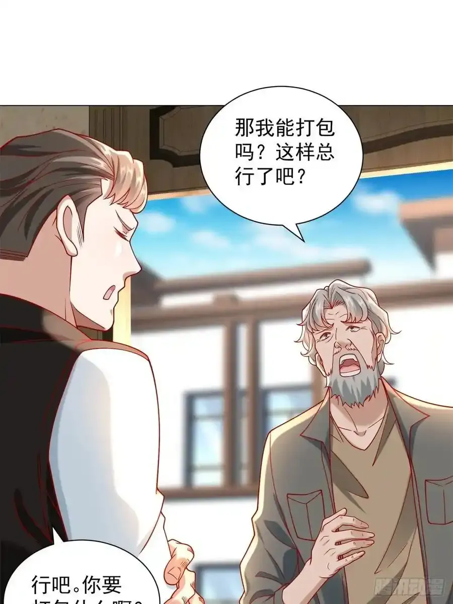 第97话 乱入的表白局 第35页