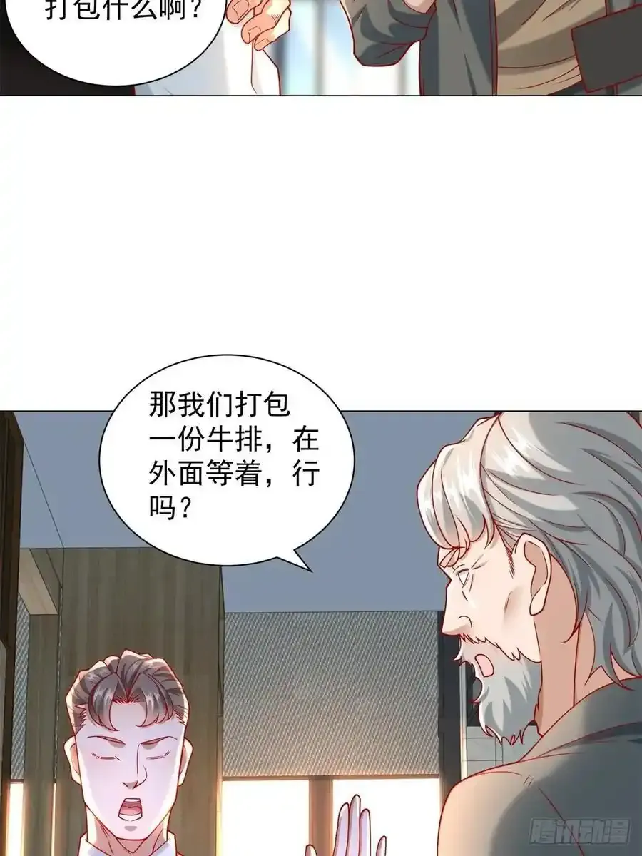 第97话 乱入的表白局 第36页