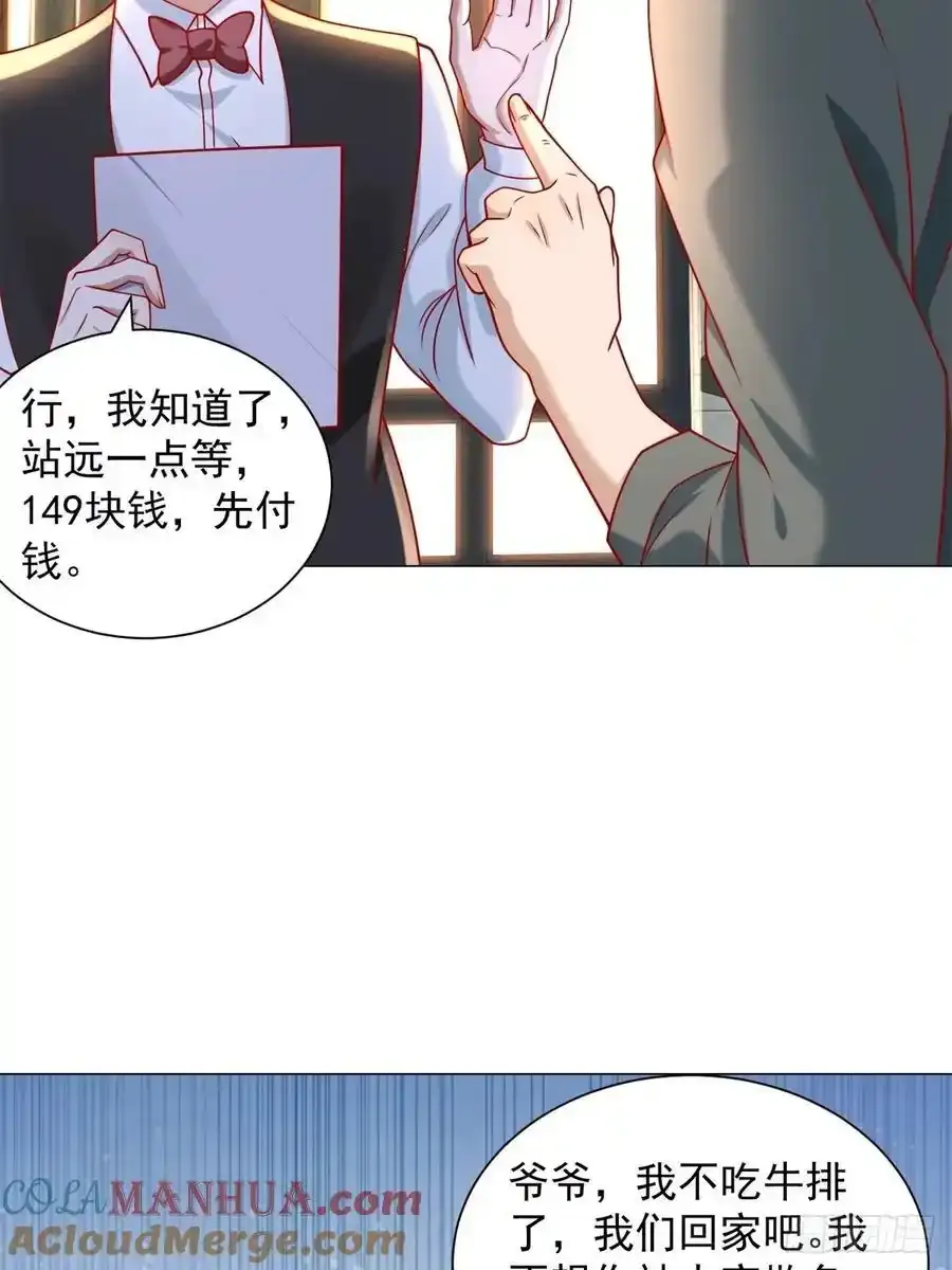 第97话 乱入的表白局 第37页