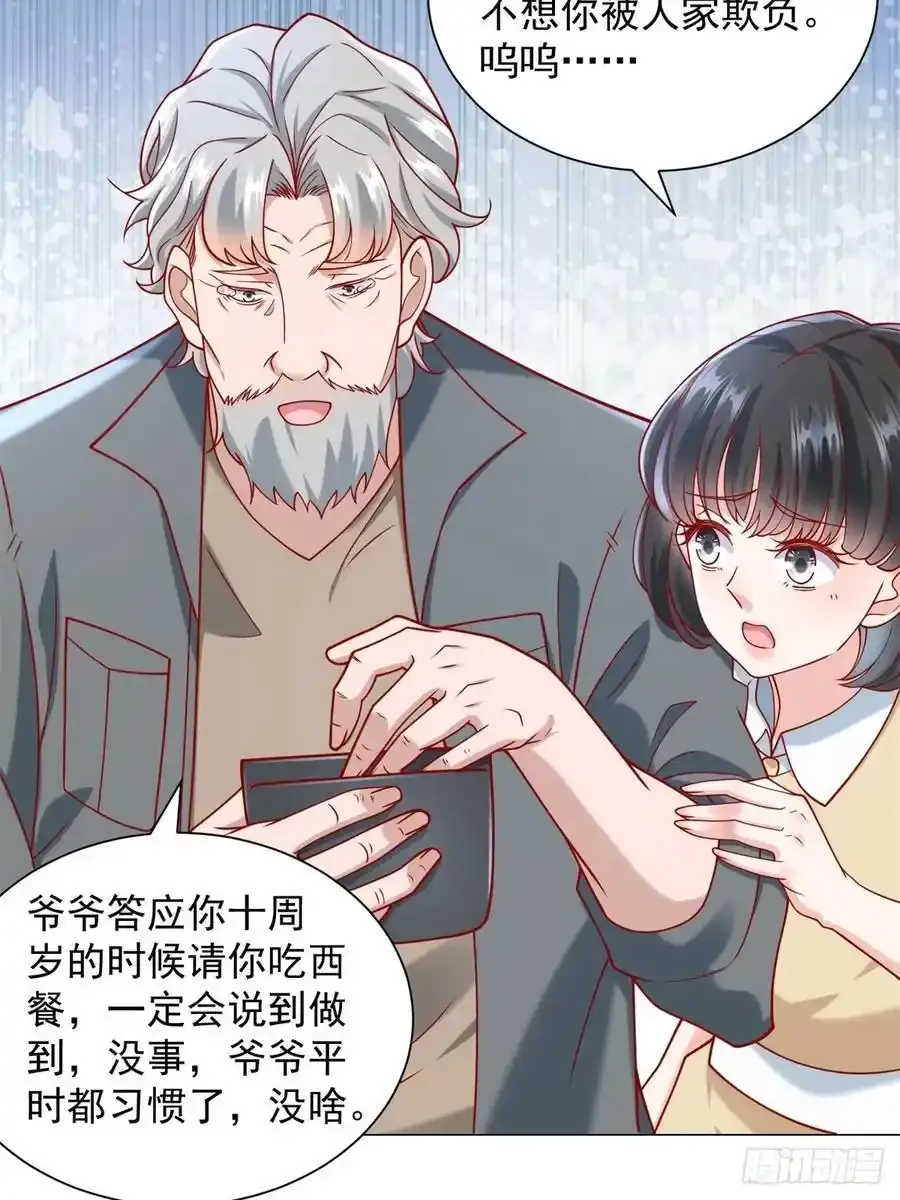 第97话 乱入的表白局 第38页