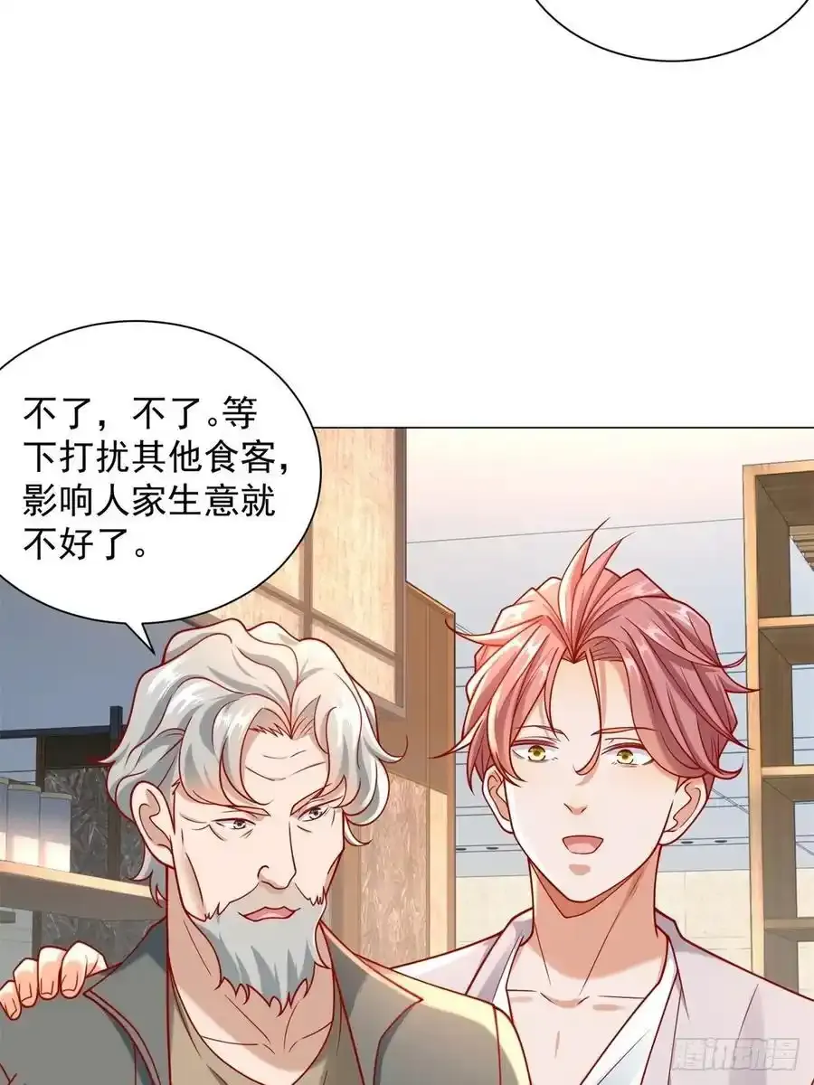 第97话 乱入的表白局 第42页