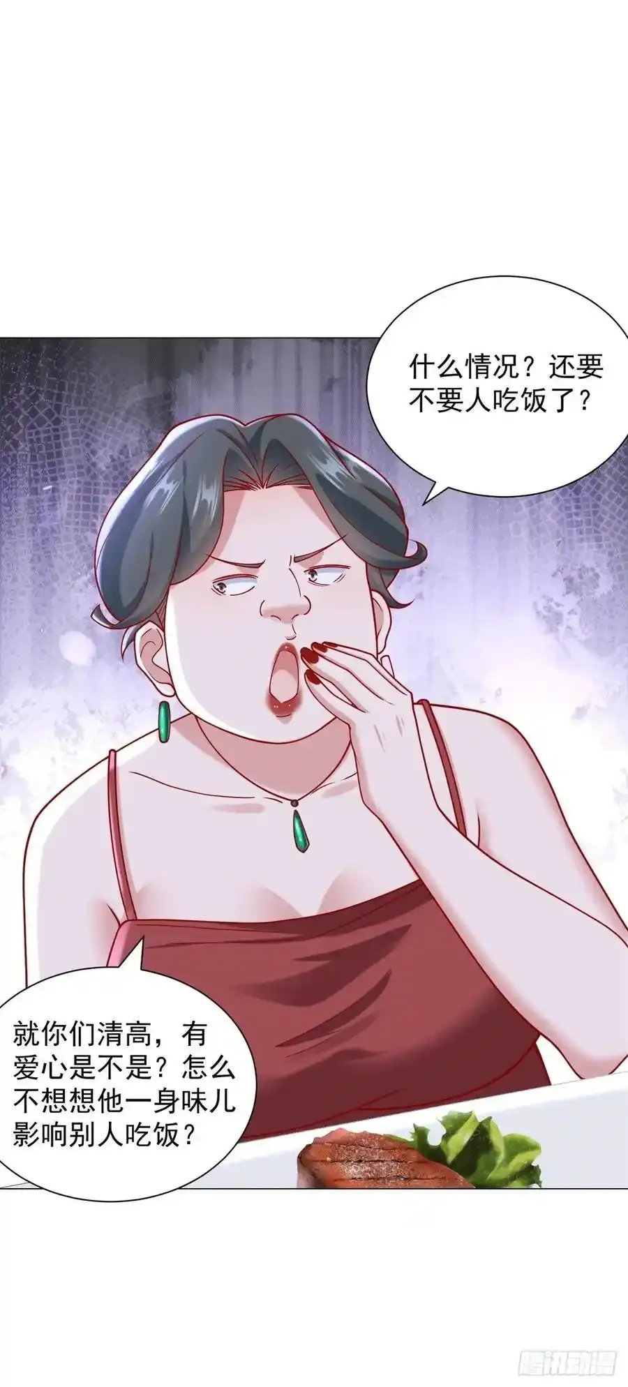 第97话 乱入的表白局 第45页