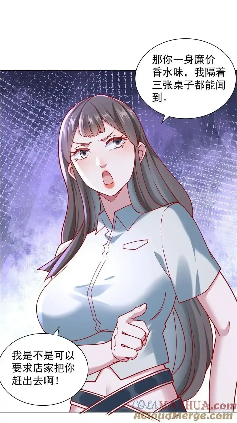 第97话 乱入的表白局 第46页