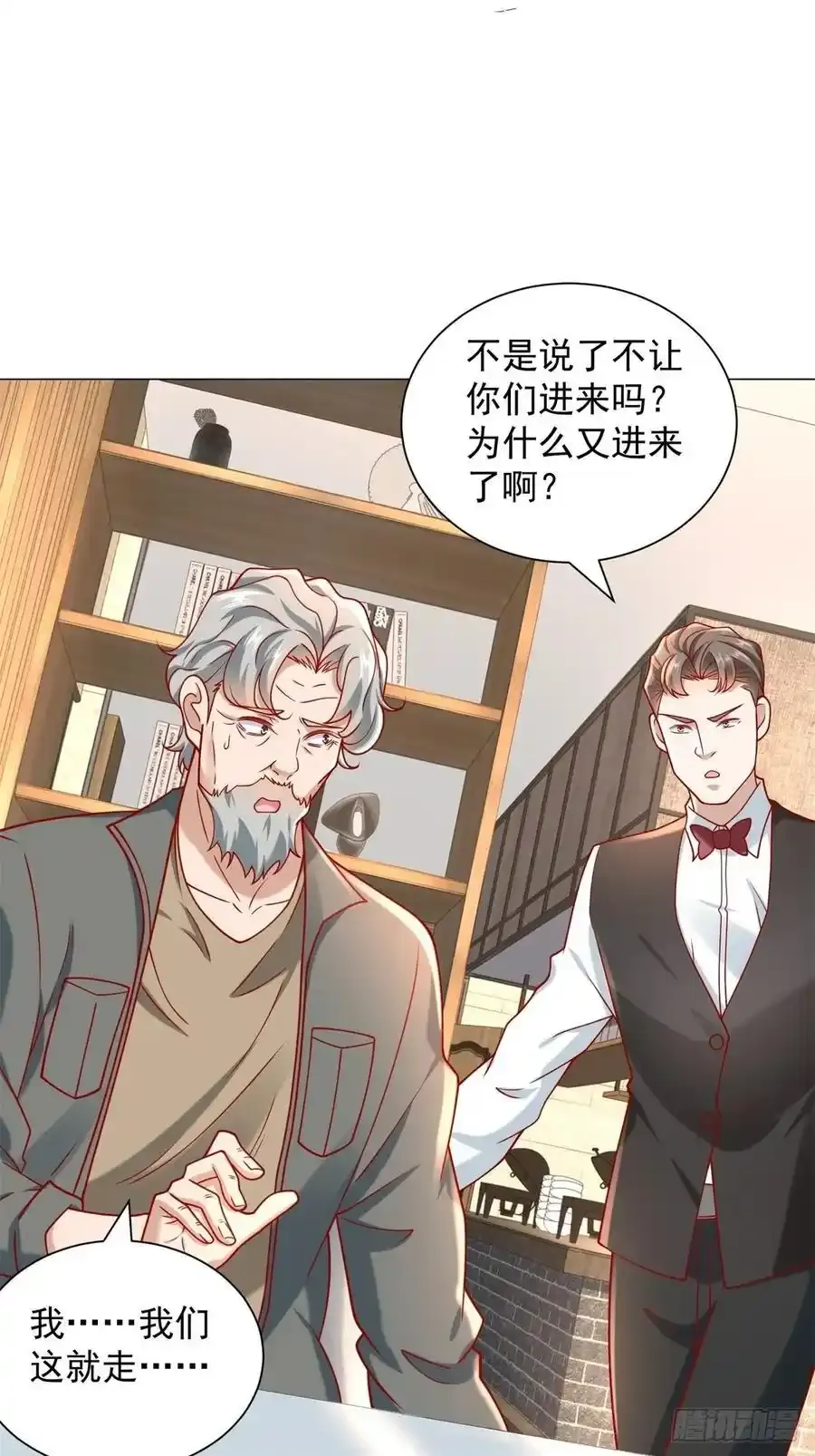 第97话 乱入的表白局 第47页