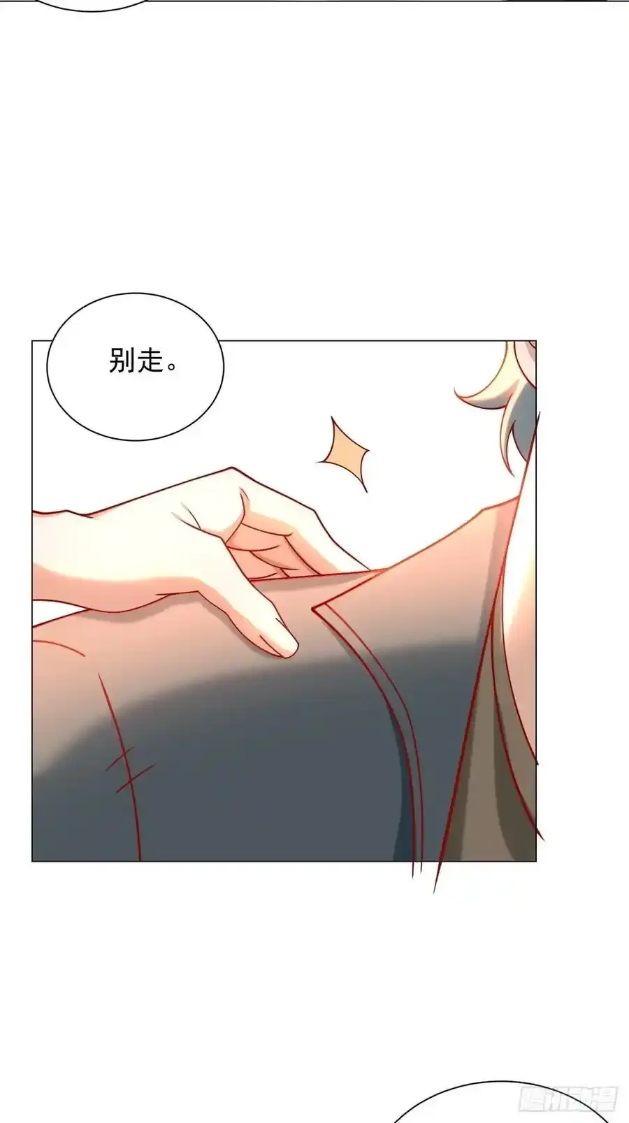 第97话 乱入的表白局 第48页