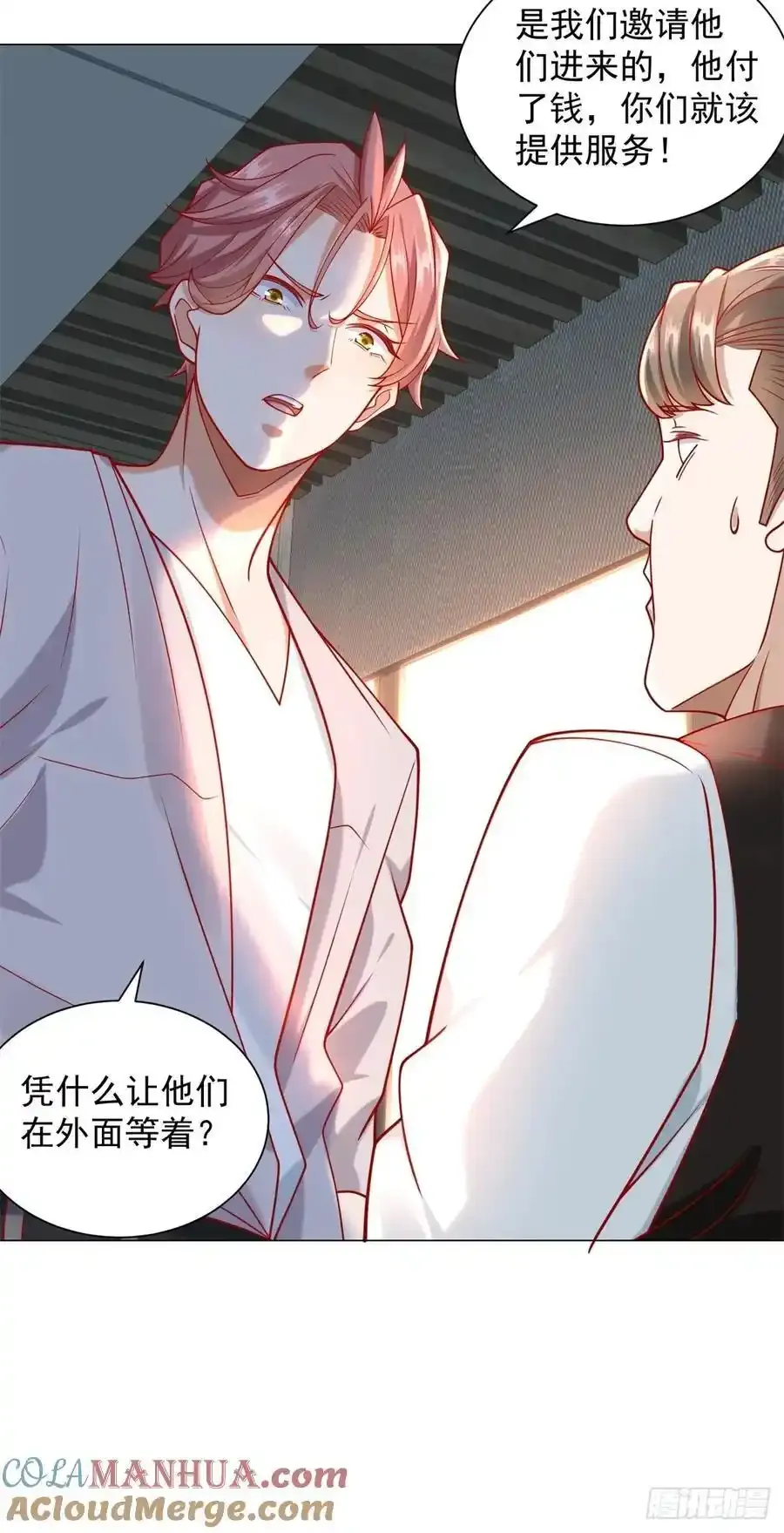 第97话 乱入的表白局 第49页