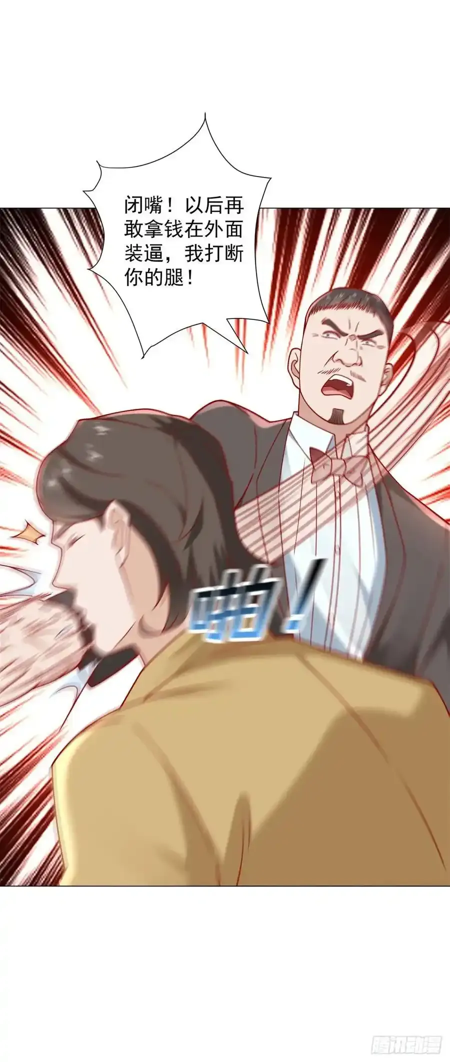 第96话 可怕的人 第8页
