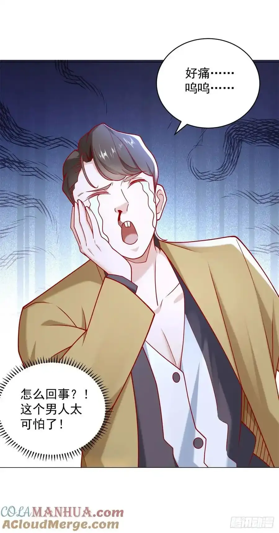 第96话 可怕的人 第9页