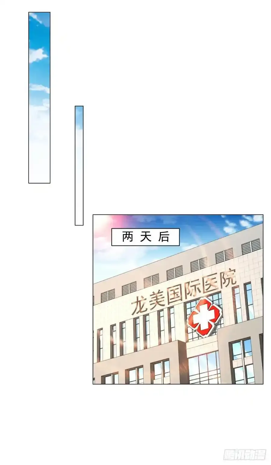 第96话 可怕的人 第10页