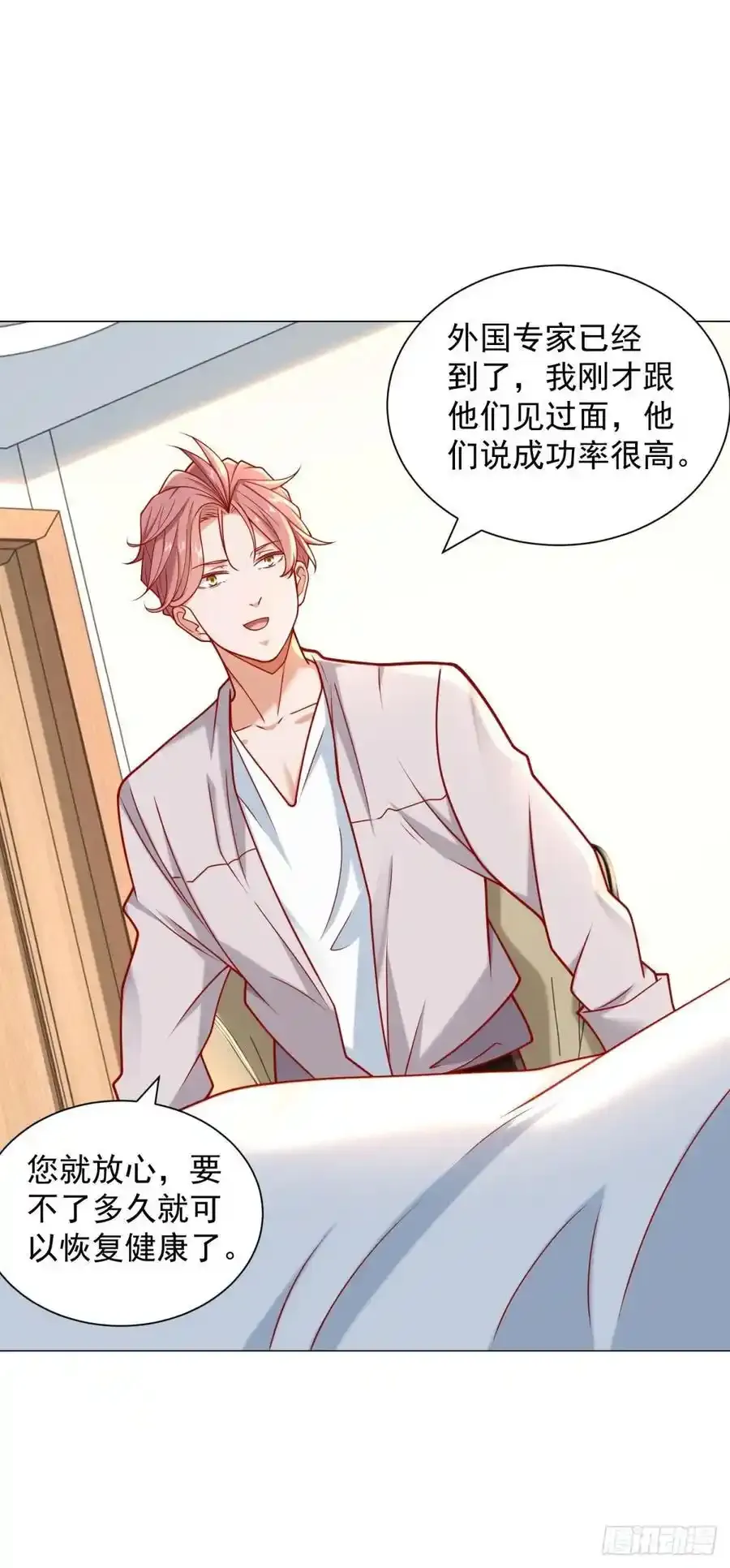第96话 可怕的人 第14页