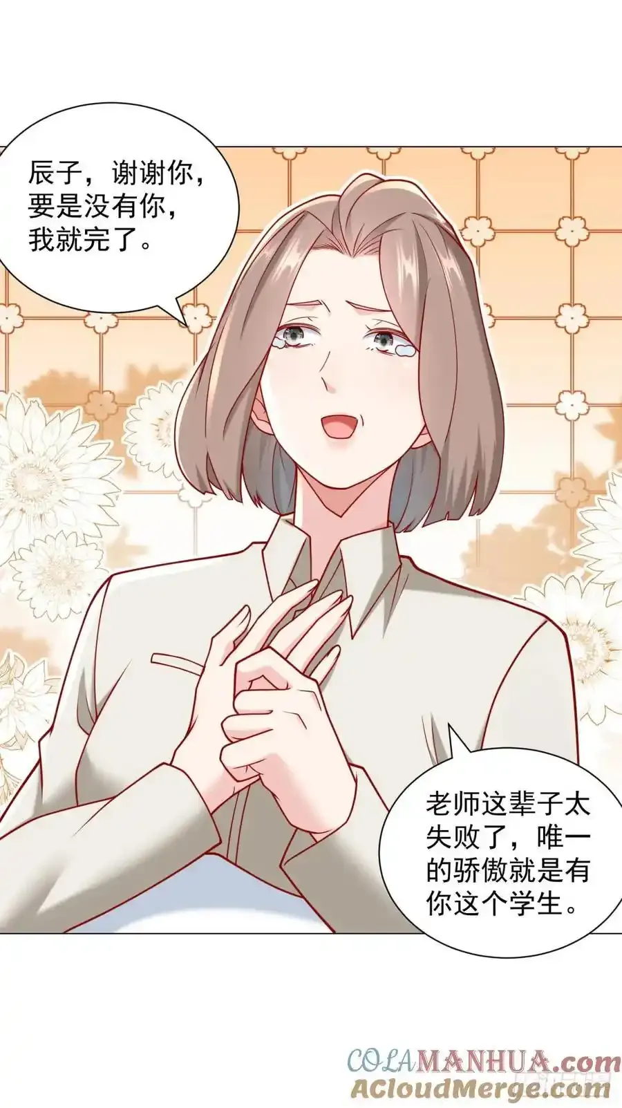 第96话 可怕的人 第15页