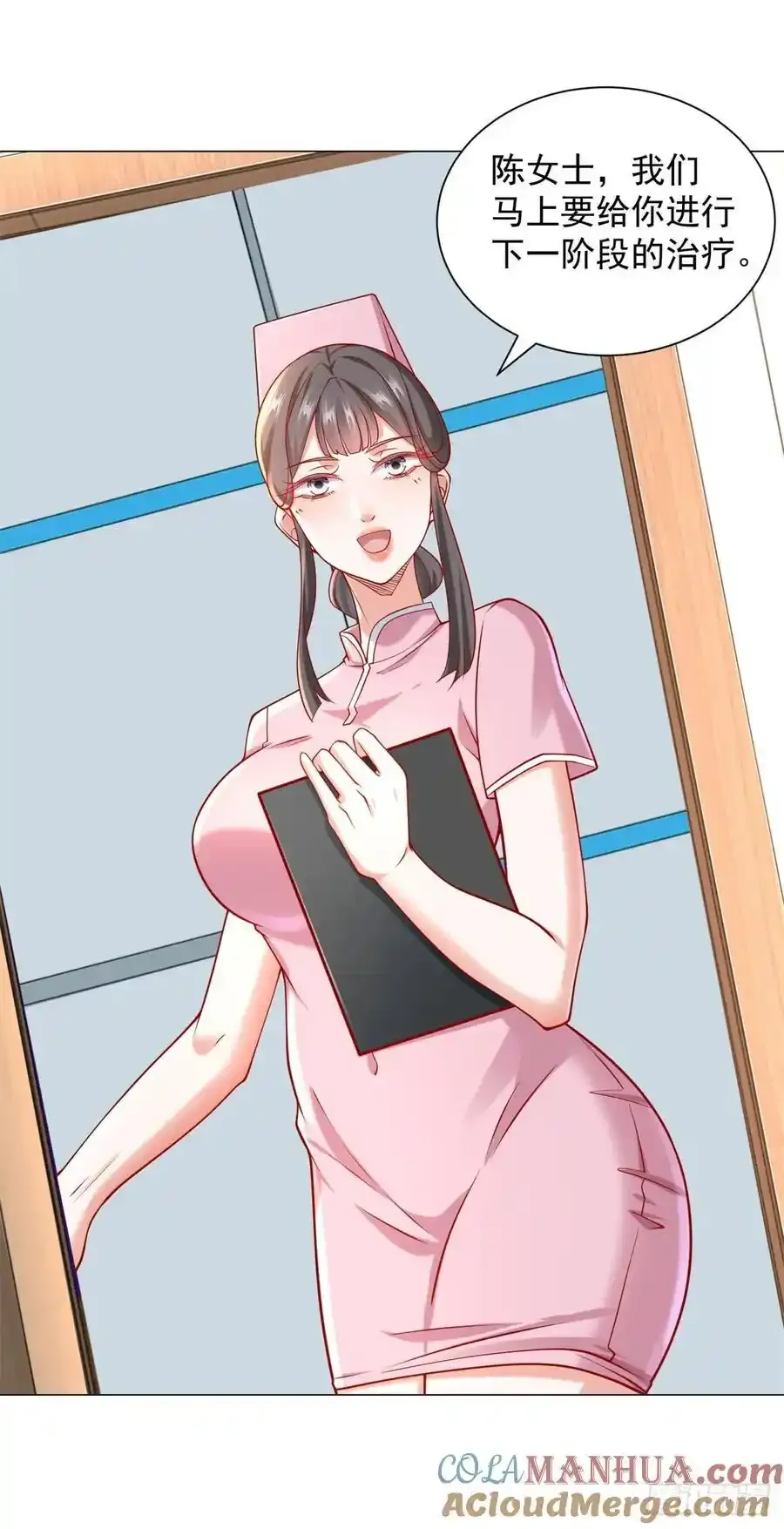 第96话 可怕的人 第17页
