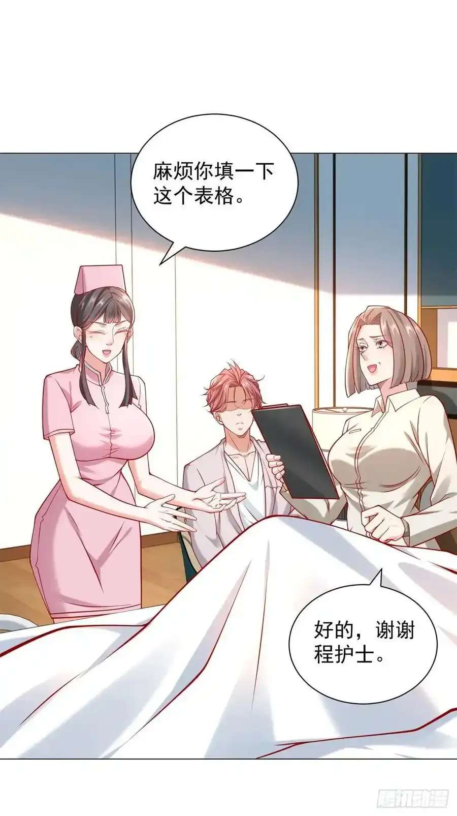 第96话 可怕的人 第18页