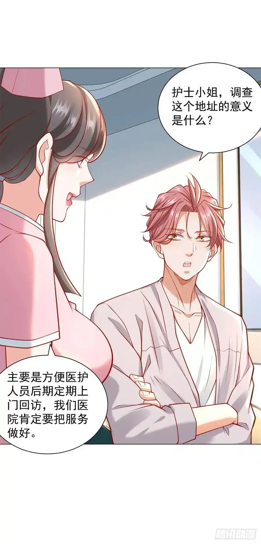 第96话 可怕的人 第22页