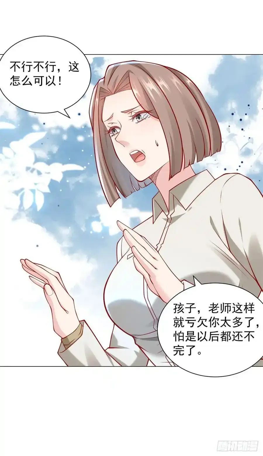 第96话 可怕的人 第24页