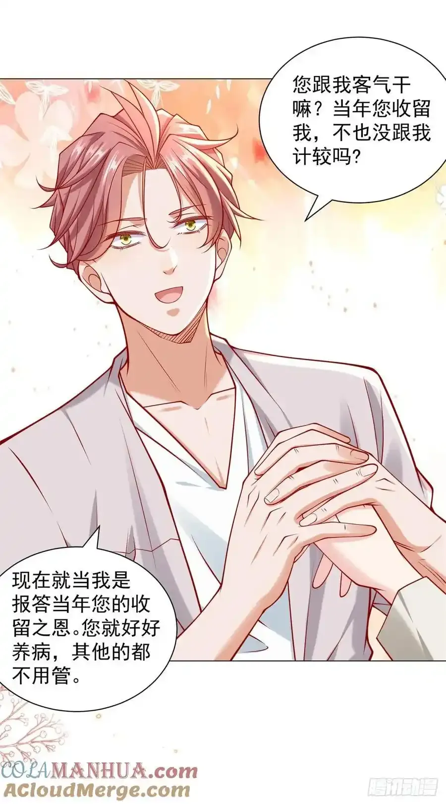 第96话 可怕的人 第25页