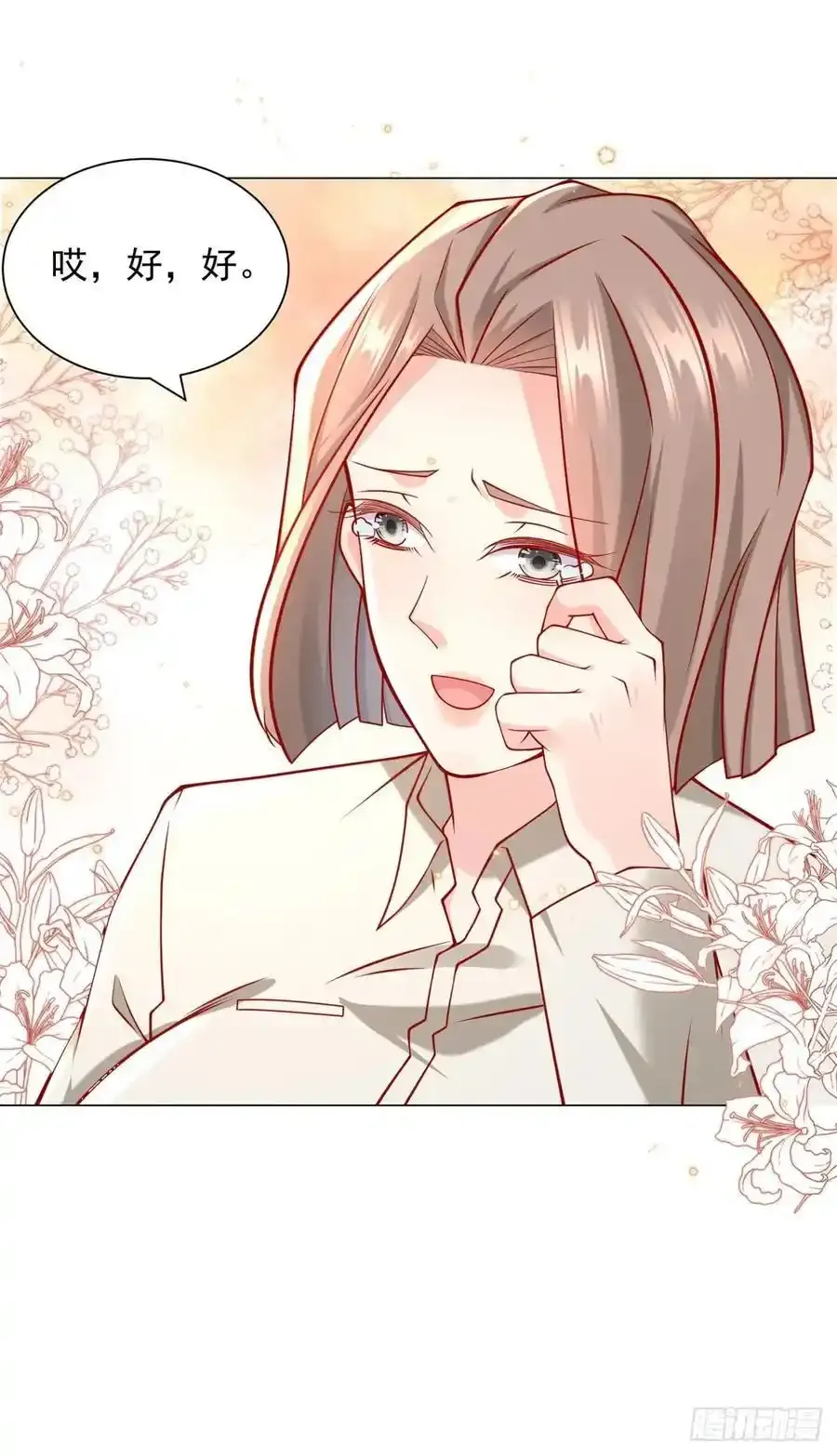 第96话 可怕的人 第26页