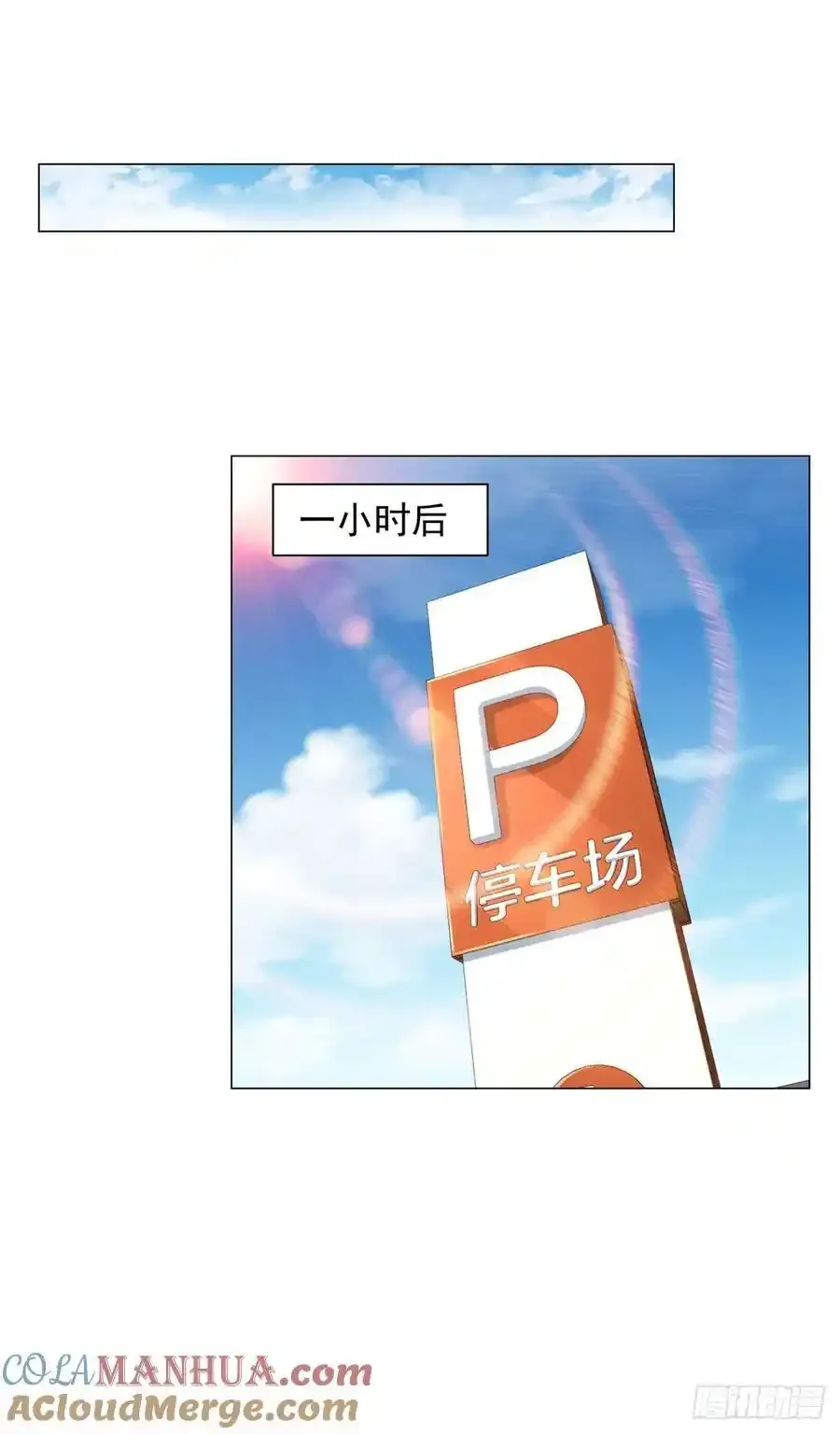 第96话 可怕的人 第27页