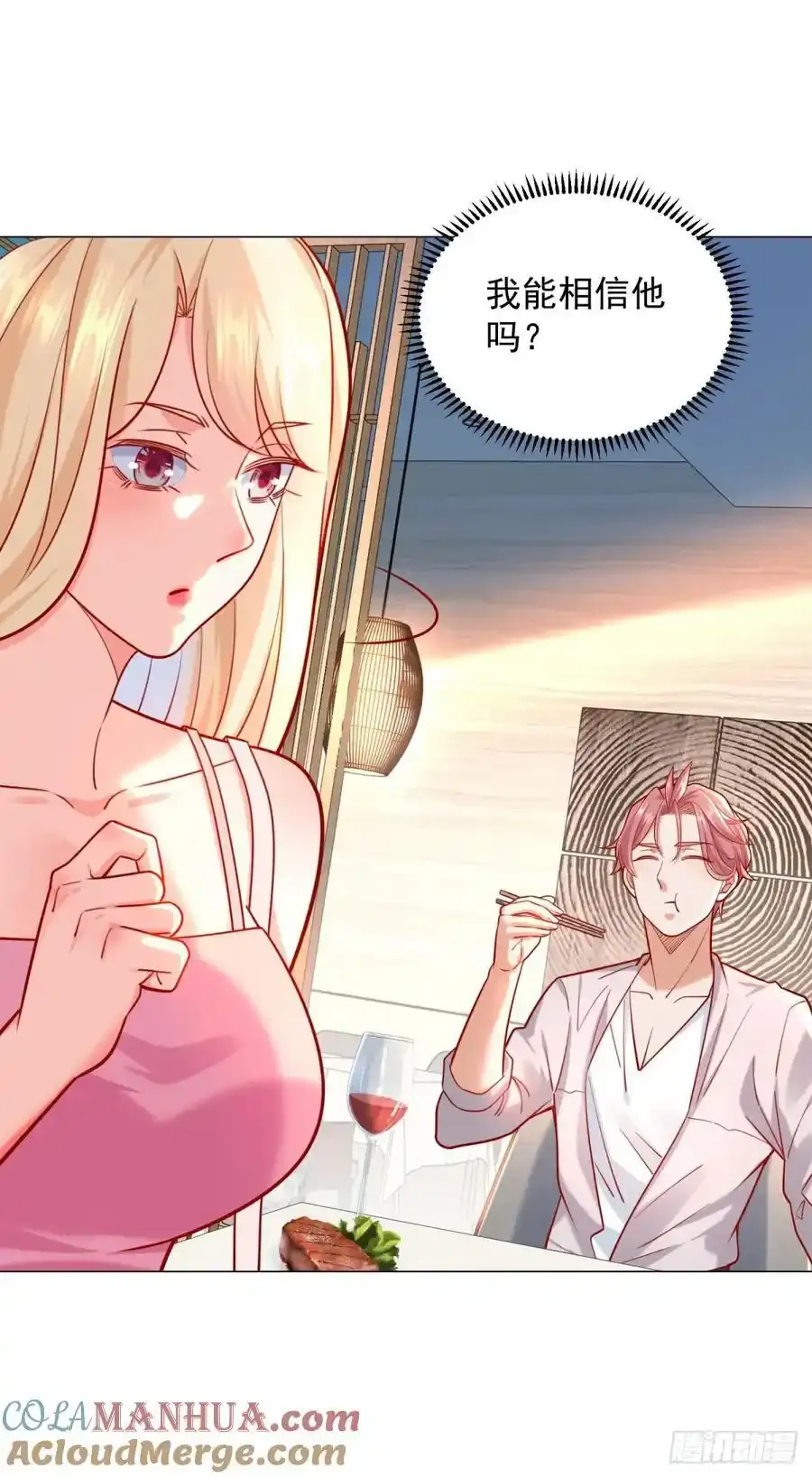 第51话 想用这种方式毁了我 第5页