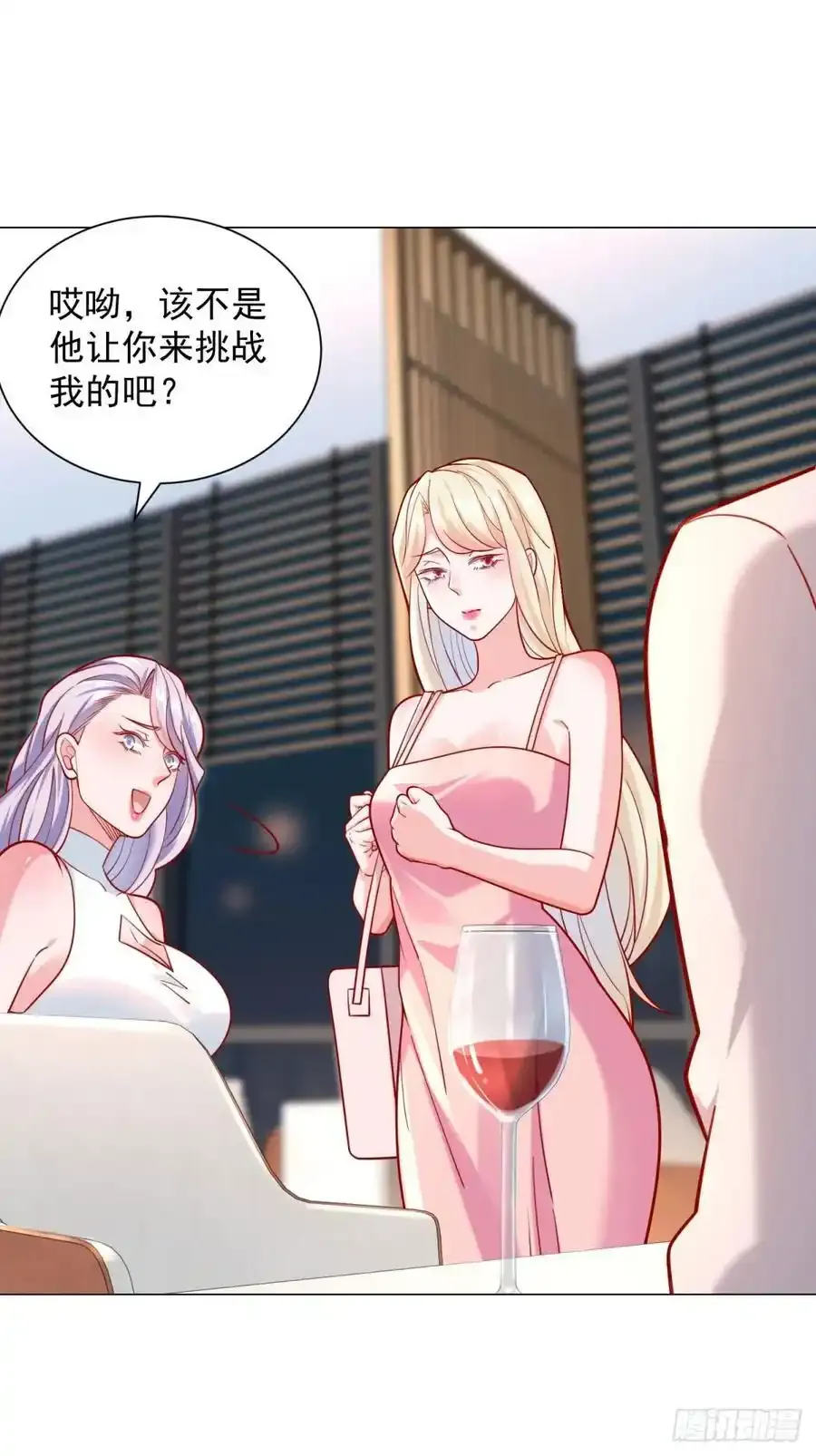 第51话 想用这种方式毁了我 第6页