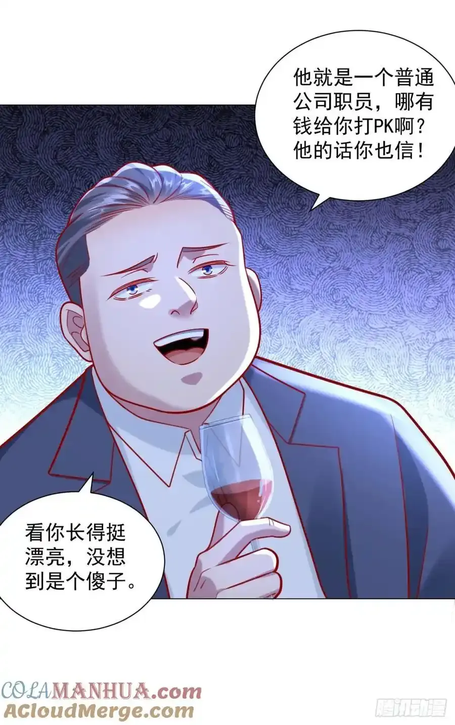 第51话 想用这种方式毁了我 第7页