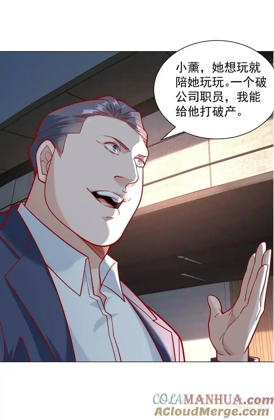 第51话 想用这种方式毁了我 第9页
