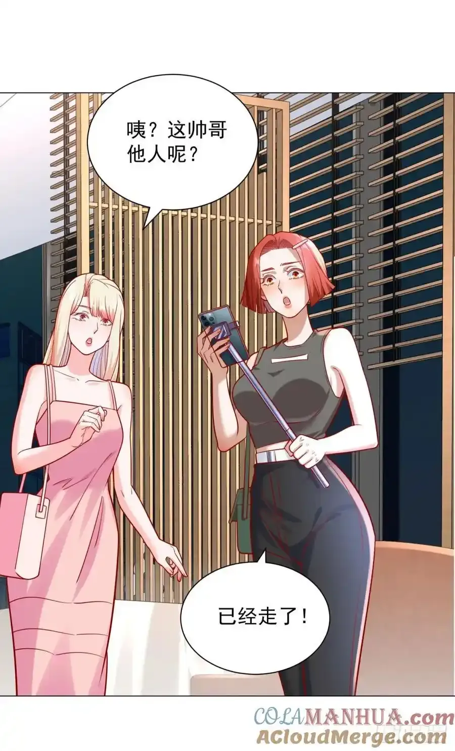 第51话 想用这种方式毁了我 第11页