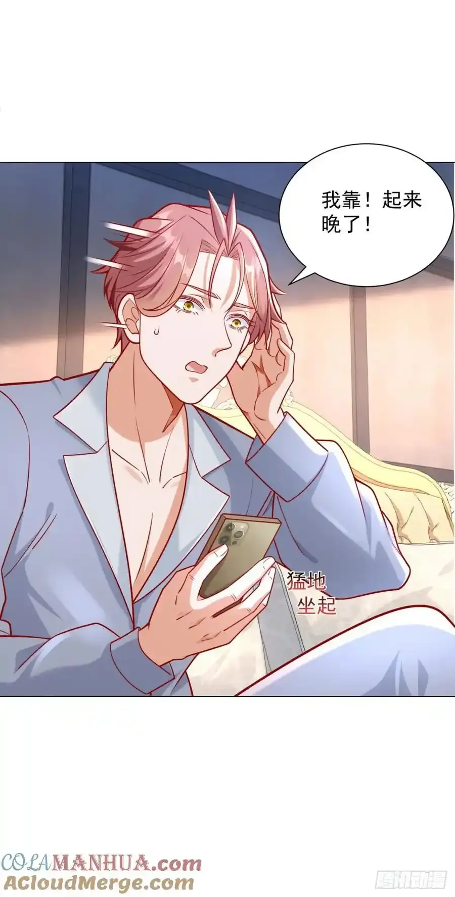 第51话 想用这种方式毁了我 第15页