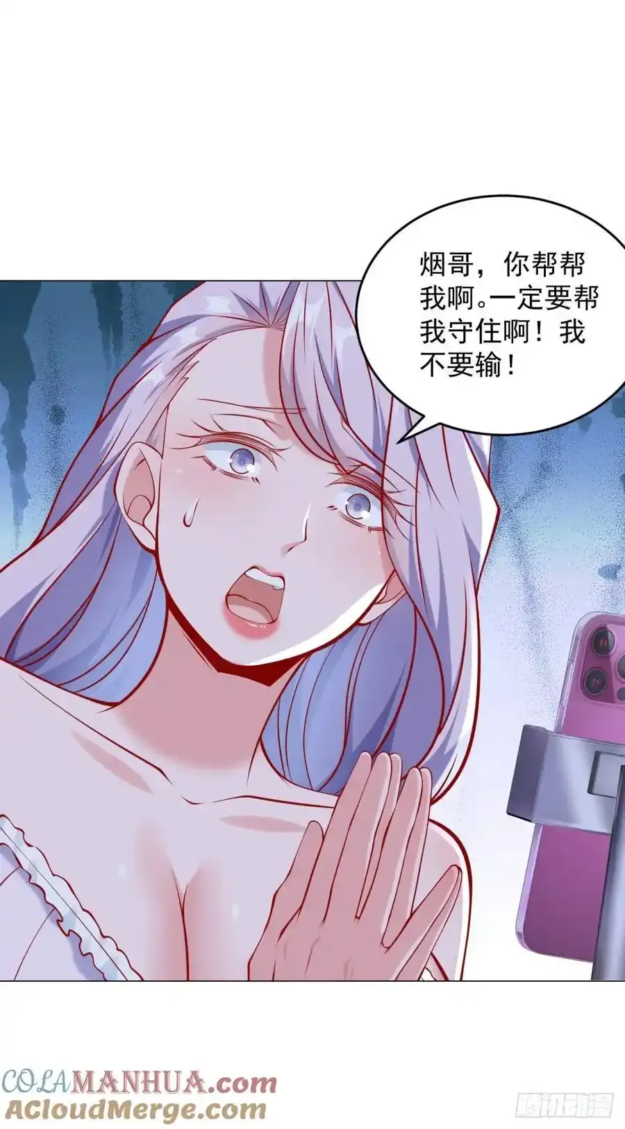 第51话 想用这种方式毁了我 第19页
