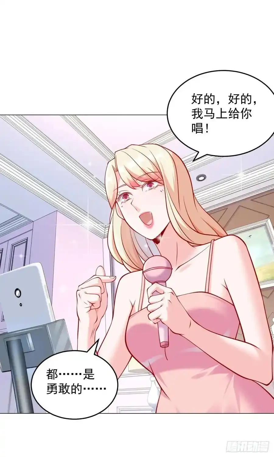 第51话 想用这种方式毁了我 第22页