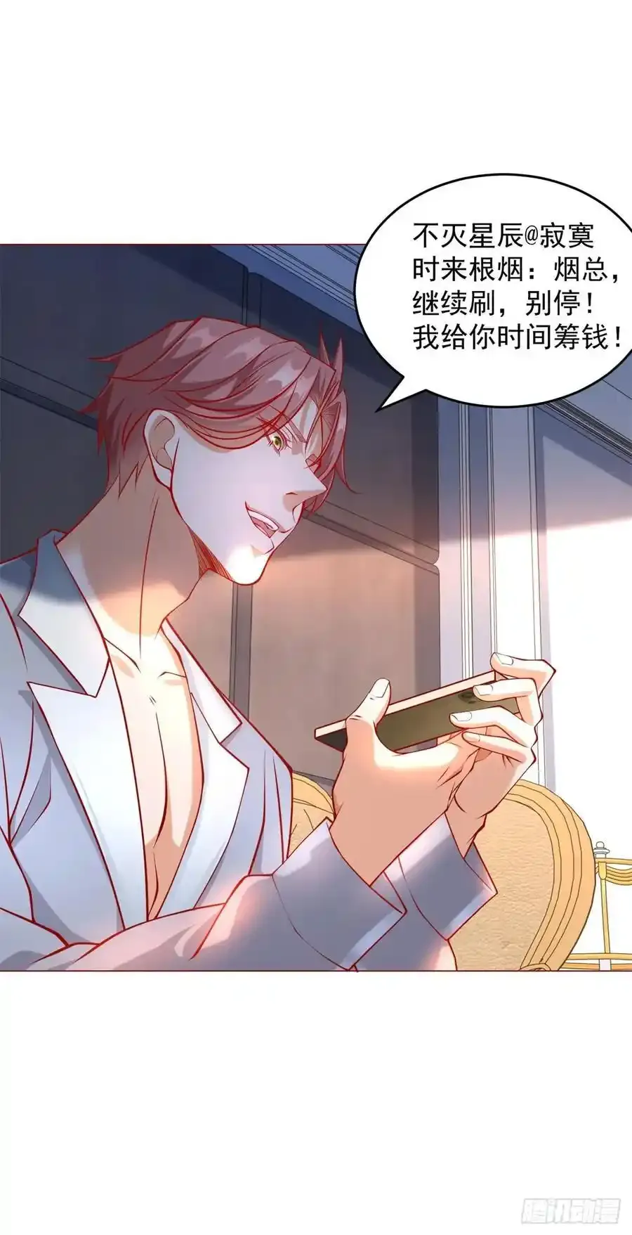 第51话 想用这种方式毁了我 第26页