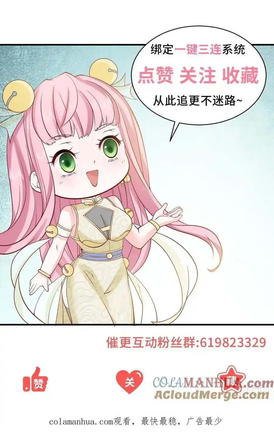 第51话 想用这种方式毁了我 第31页