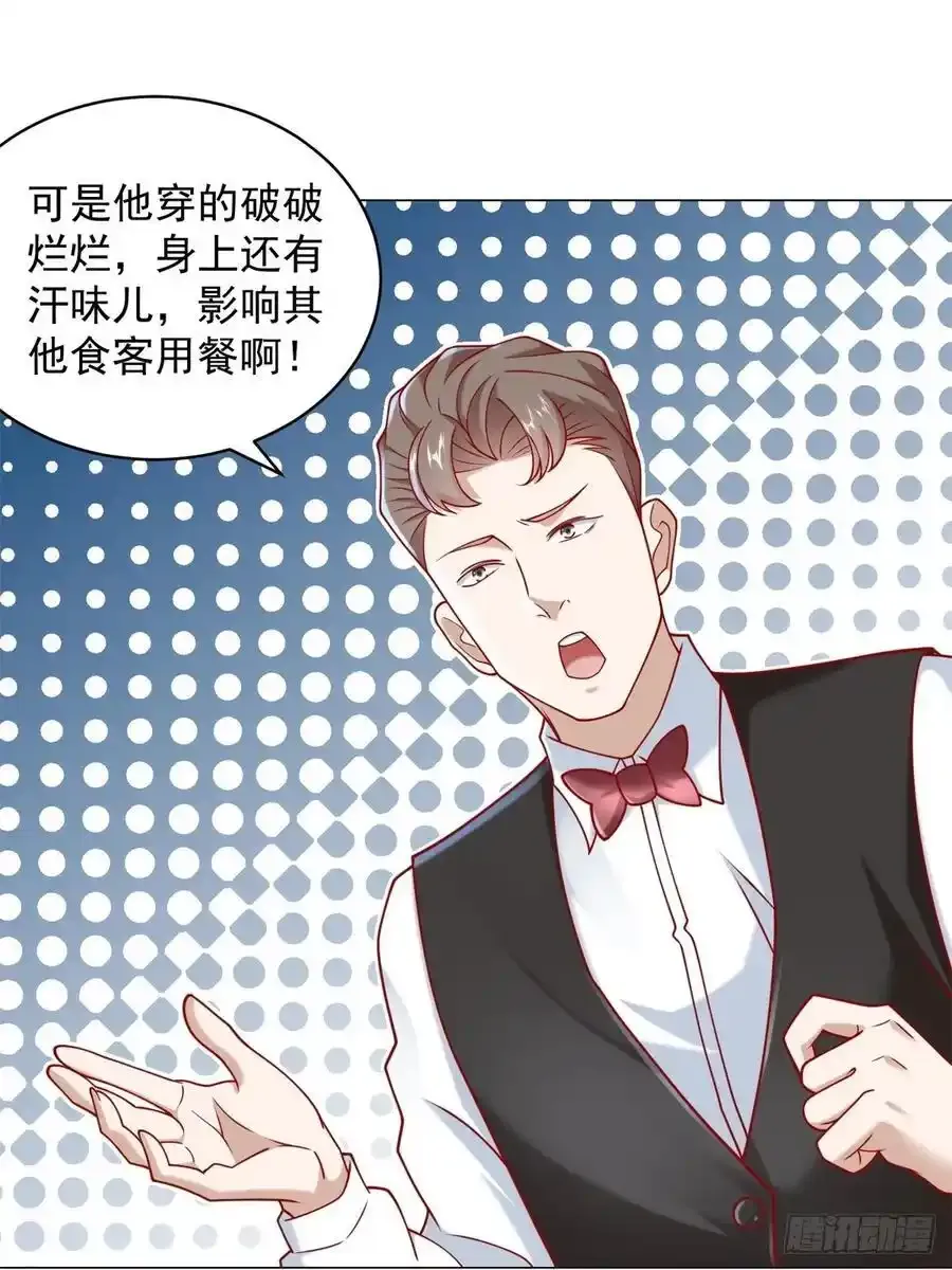 第98话 生日快乐 第2页