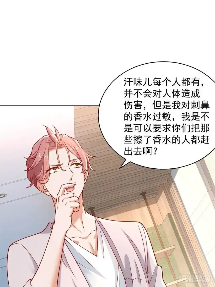 第98话 生日快乐 第3页